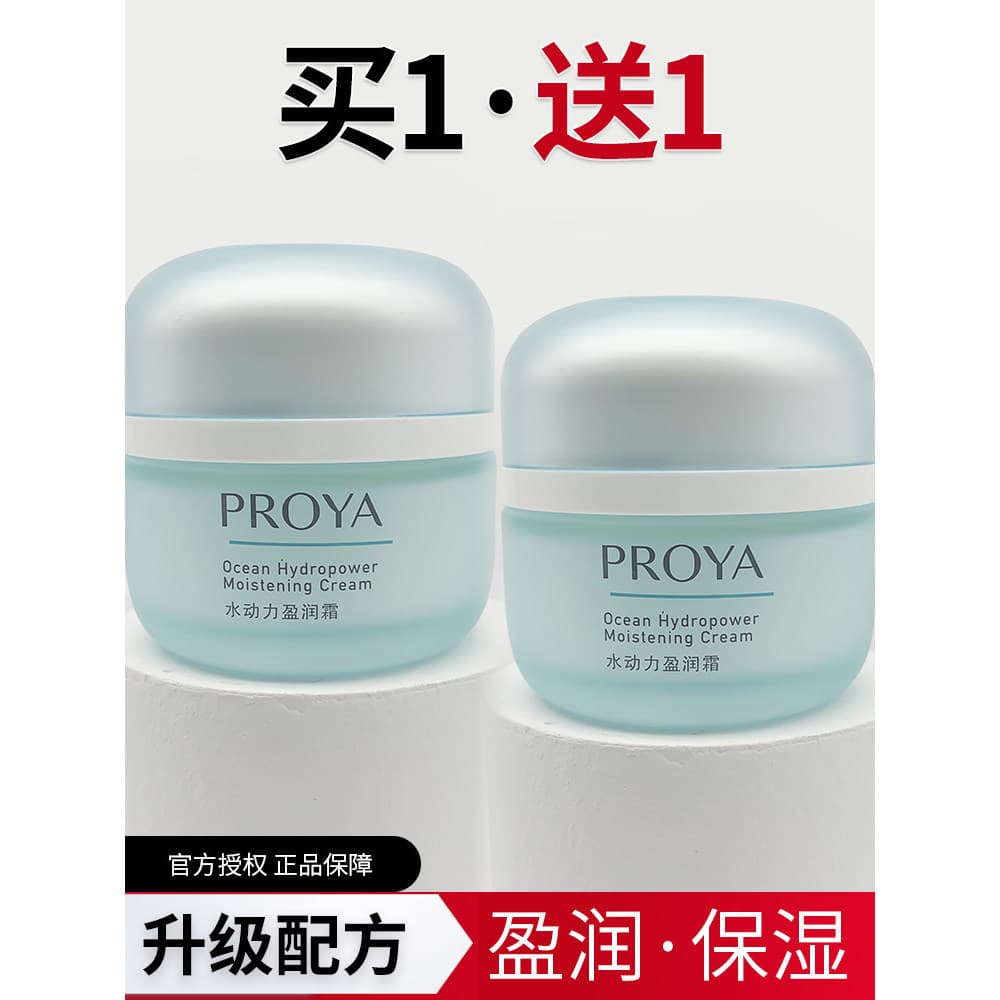 Polya creme feminino hidratante hidratante hidratante não gorduroso produtos de cuidados com a pele estudante creme hidr
