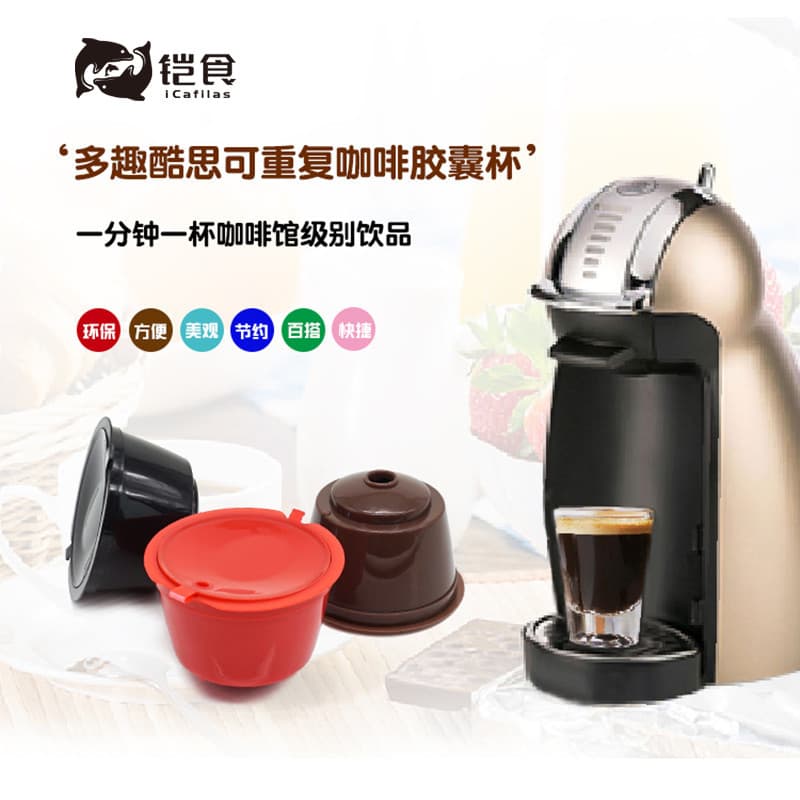I cafilas Compatível com Nestlé dolce gusto Cápsula de Café Cheia Filtro Reutilizável Reutilizável