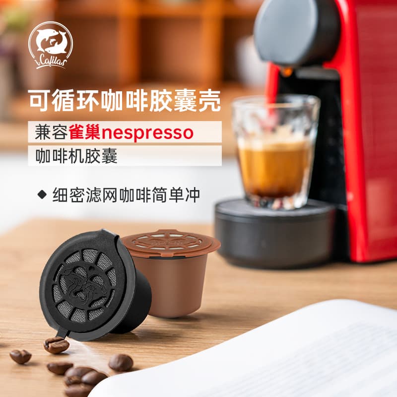 I cafilas Cápsula de Café Shell Circulação Compatível Nestlé nespresso Copo de Filtro de Enchimento Reutilizável