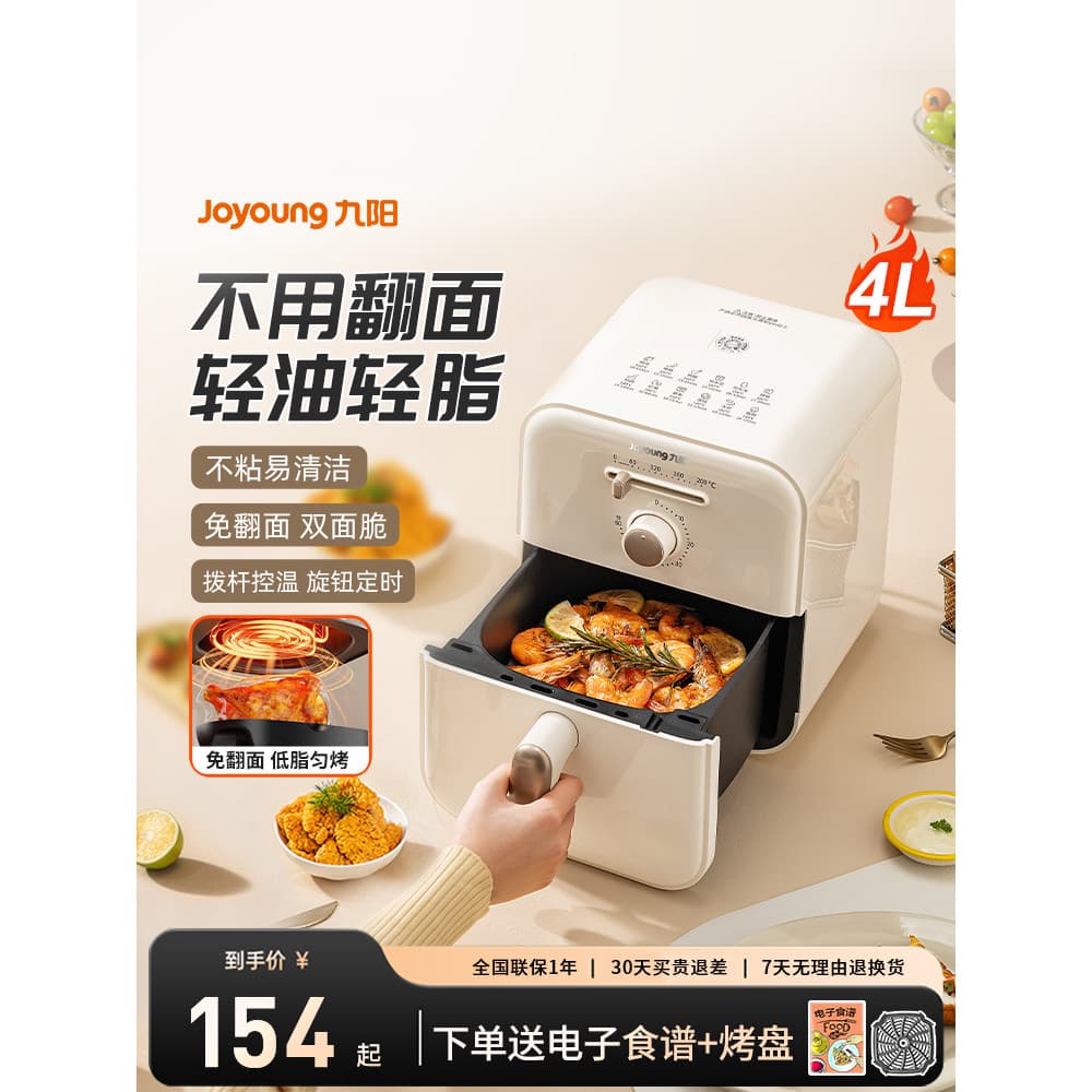 Joyoung fritadeira de ar doméstica novo estilo inteligente 4L forno de grande capacidade integrado Flip-Free fritadeira