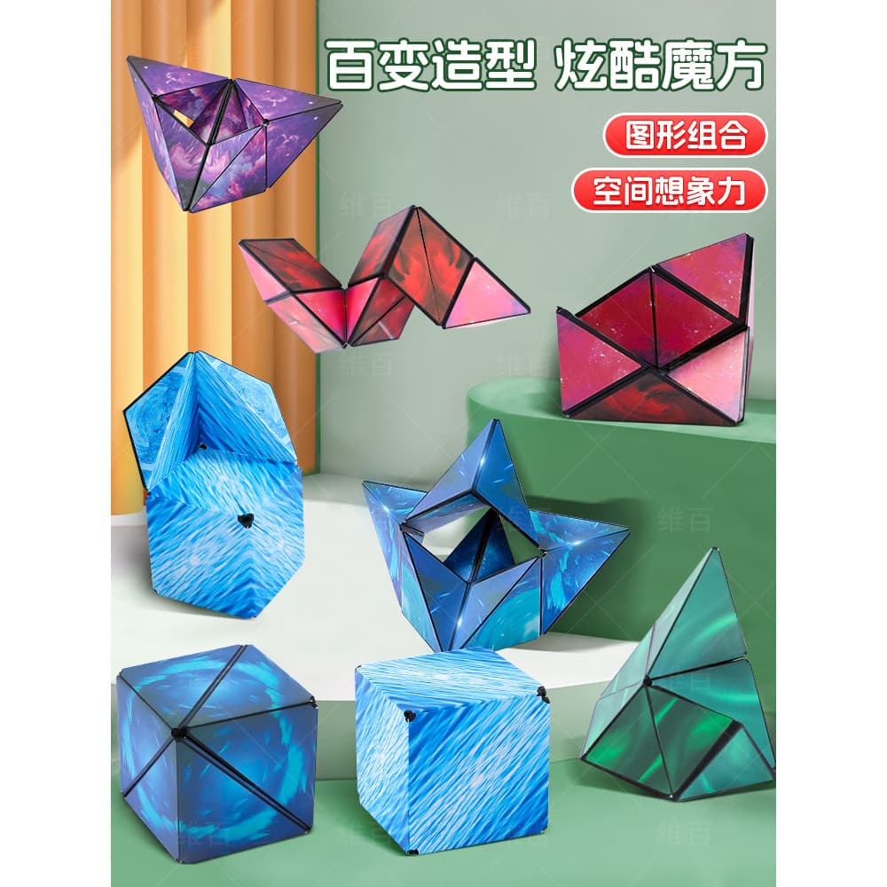 Crianças brinquedos infantis variedade cubo rubik 3D deformação magnética tridimensional geometria magnética infinito Fl