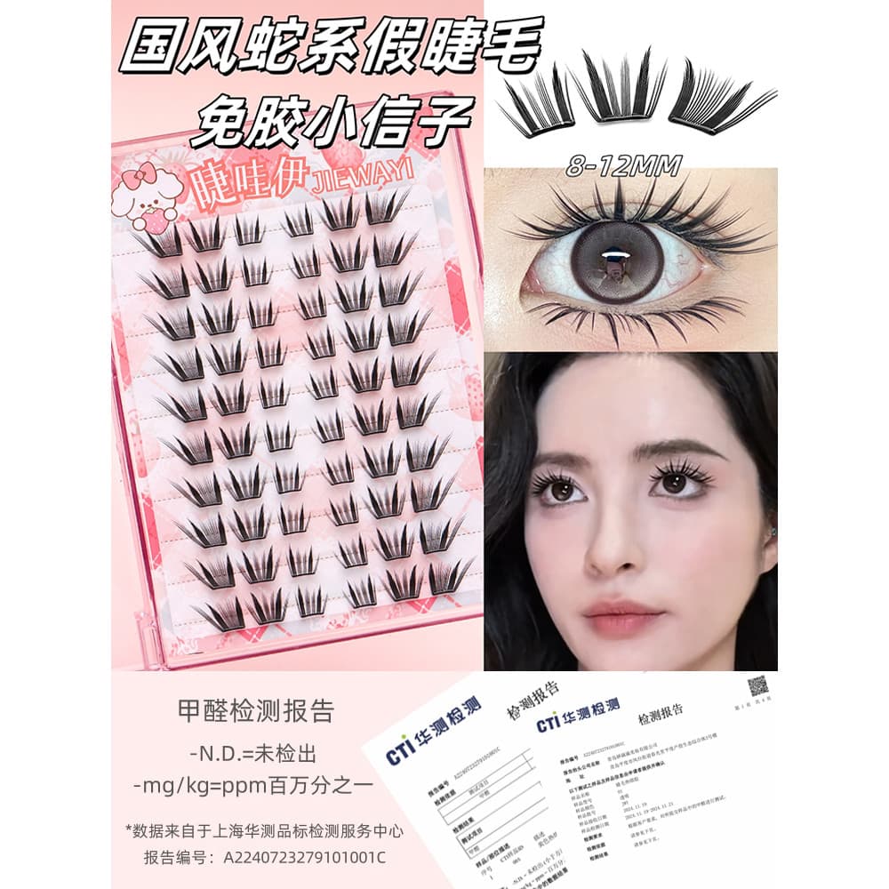 Xiaoxinzi adesivos de cílios postiços sem cola estilo chinês série cobra auto-adesivo simulação Natural estilo grupo men