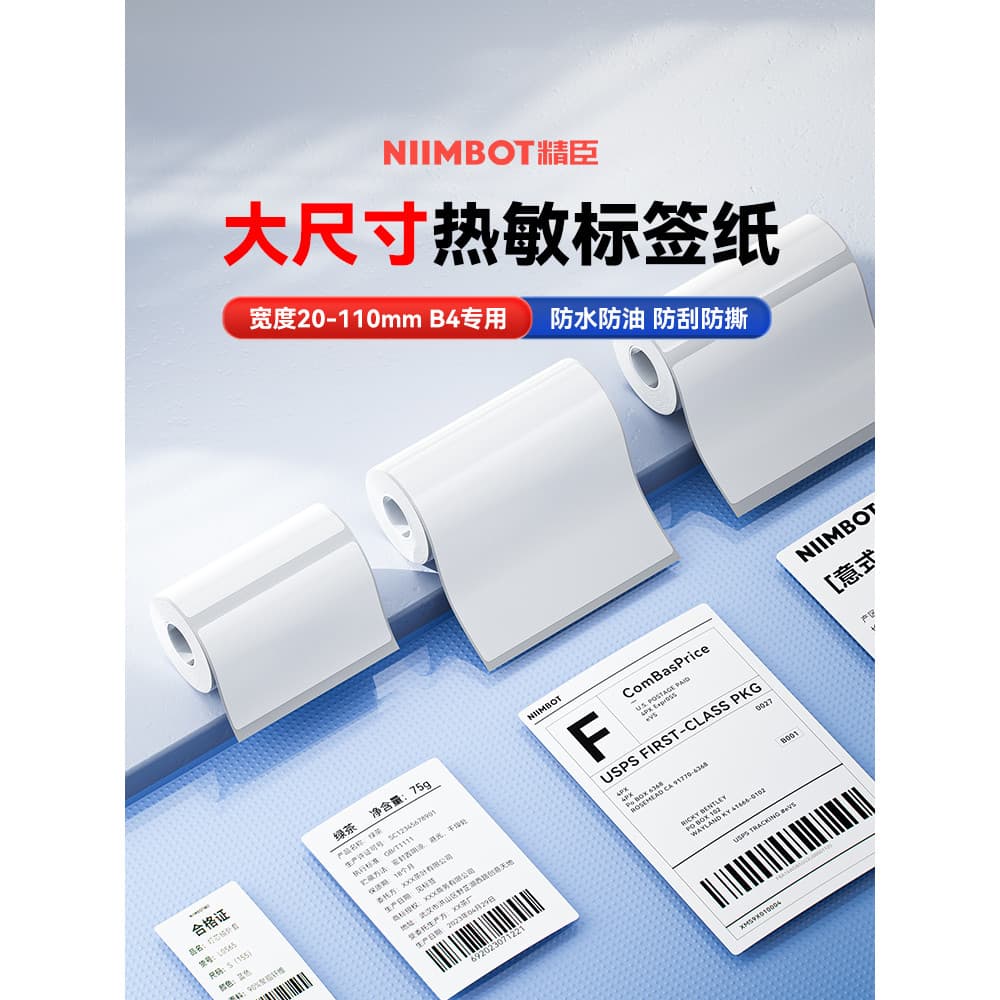 Jingchen B4 Etiqueta Branca Papel de Impressão Ingredientes Alimentares Data de Validade Etiqueta de Roupas Escritório F