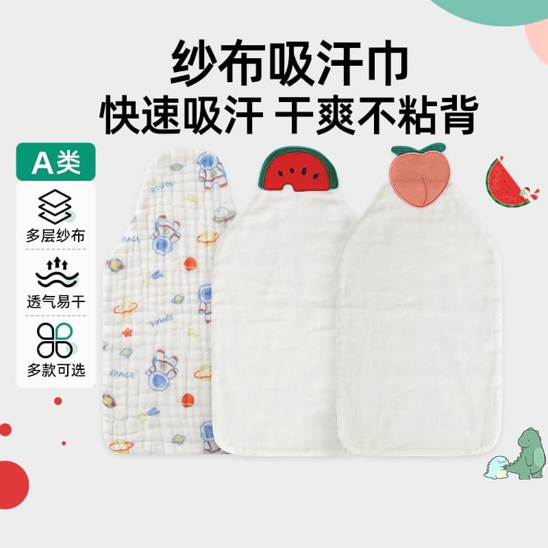 Yibi toalha absorvente de suor para jardim de infância, classe A, 2 pacotes, gaze de algodão puro, toalha à prova de suo