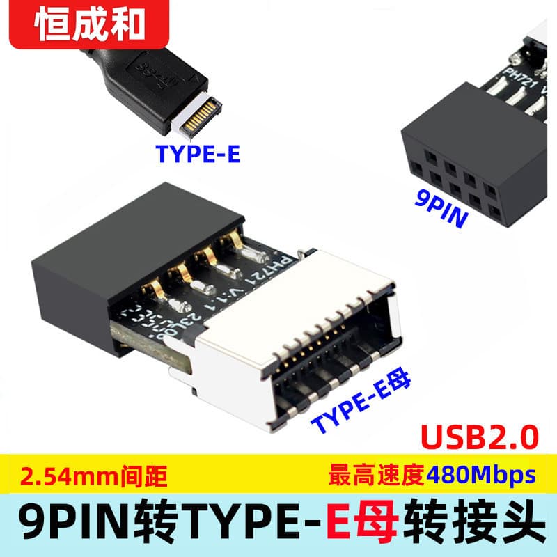 Placa-mãe USB2.0 9PIN macho para TYPE-E fêmea adaptador chassi TYPE-C soquete adaptador de 9 pinos