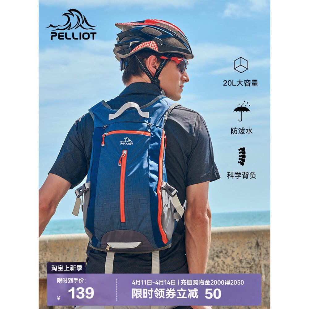 Bosch e mochila ao ar livre masculina à prova dwaterproof água leve caminhadas escalada bicicleta ciclismo esportes cami