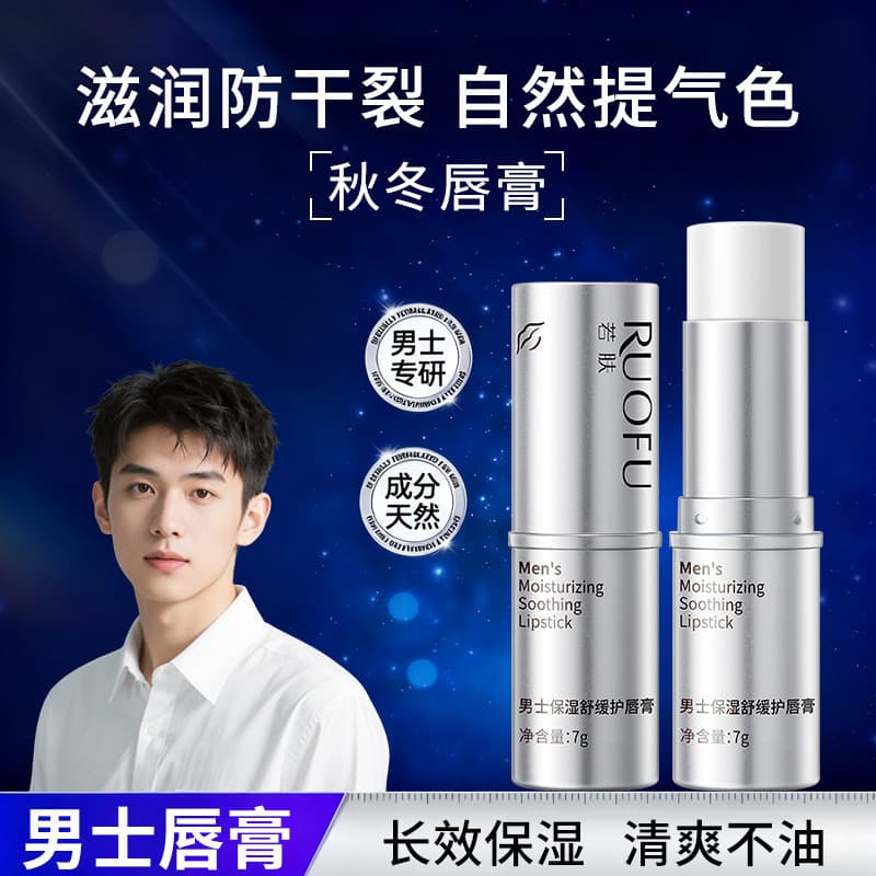 Genuíno] batom masculino hidratante hidratante Natural cor Nude à prova d'água melhorar a tez maquiagem leve masculina