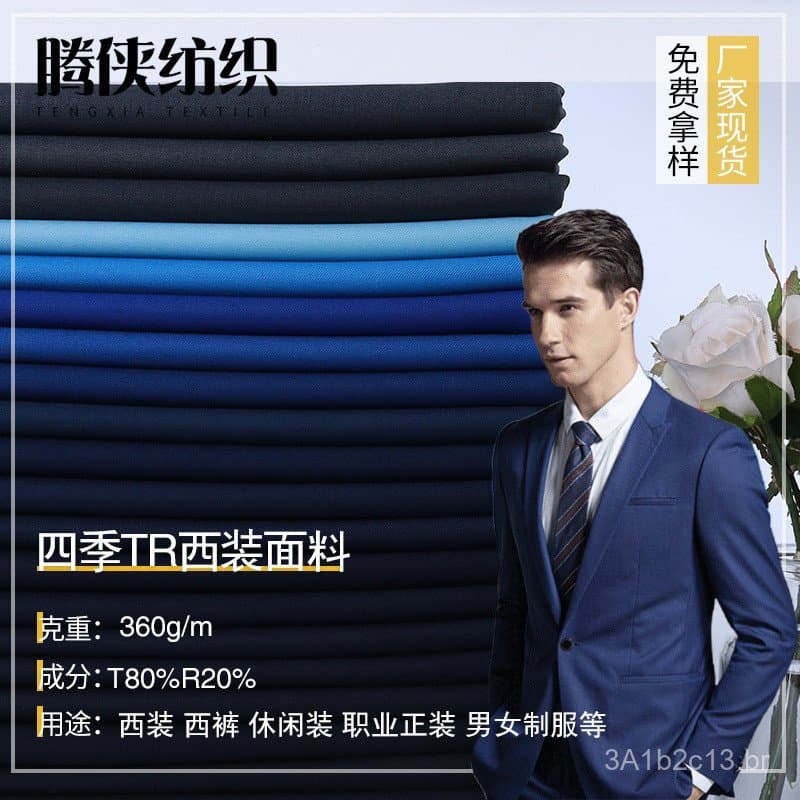 Tecido para ternos Keqiao TR, tecido TR preto de outono para homens, para casacos de fato e vestuário profissional.