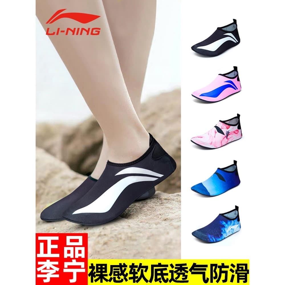 Li Ning sapatos de praia natação meias especiais antiderrapante adulto feminino de secagem rápida antiderrapante parque