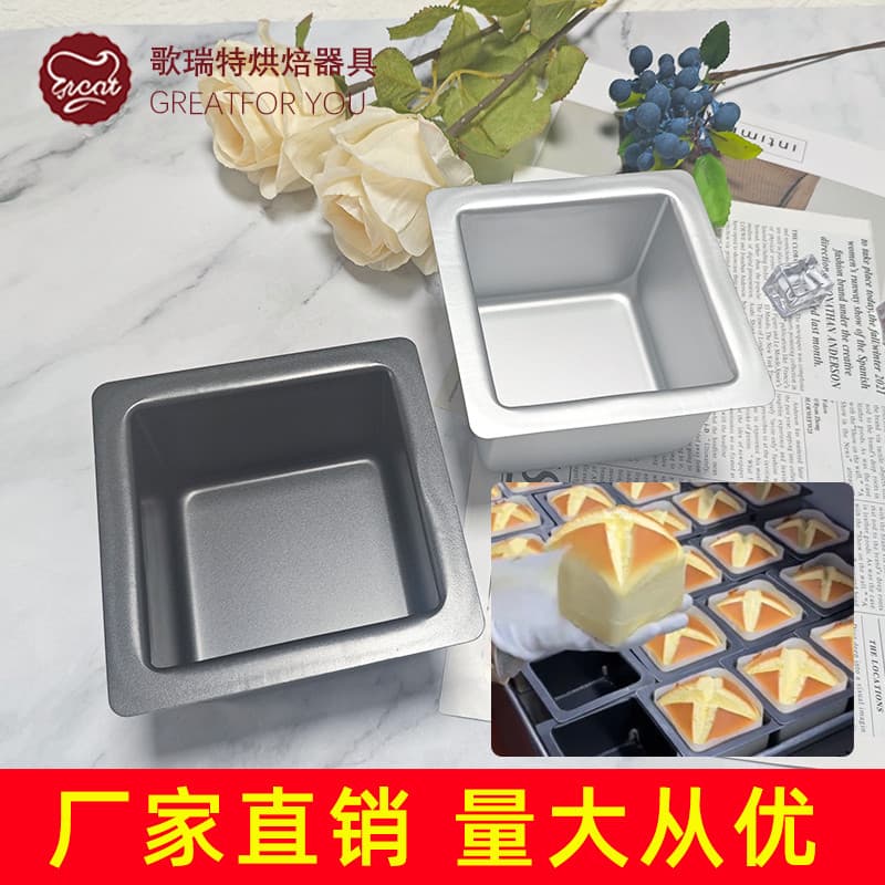 Antiaderente 13cm Brownie bolo molde quadrado fundo sólido ânodo luz Cheesecake embrião ferramentas de cozimento