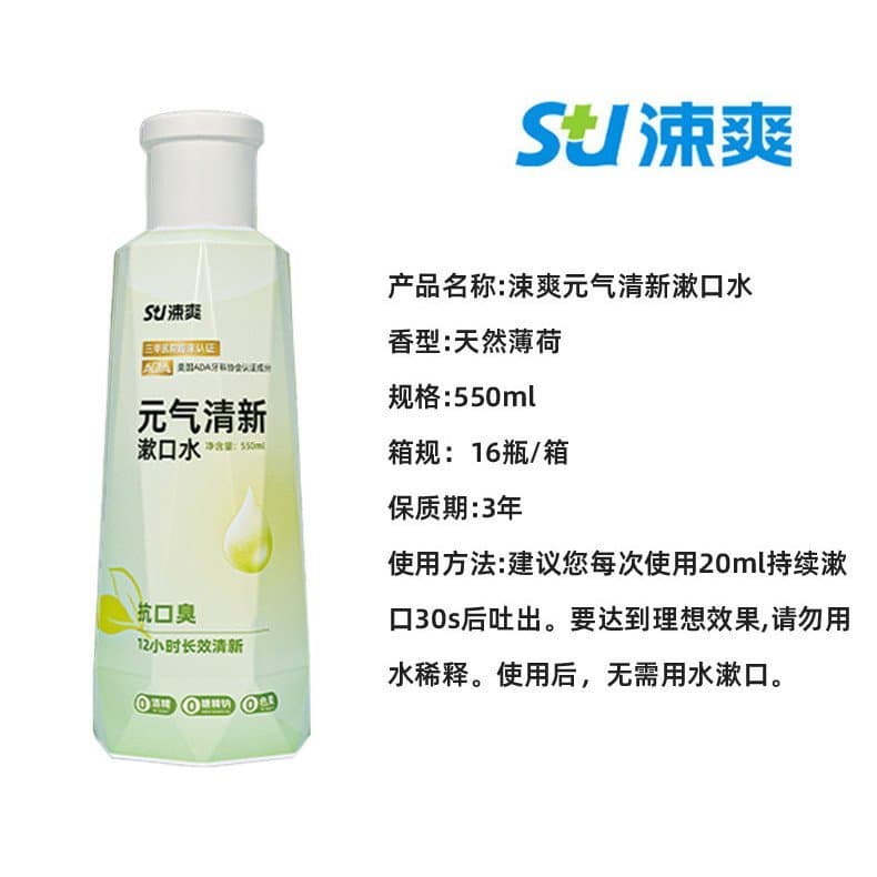 Refrescante vitalidade fresco enxaguatório bucal hortelã hálito fresco fragrância de longa duração limpo Oral engarrafad