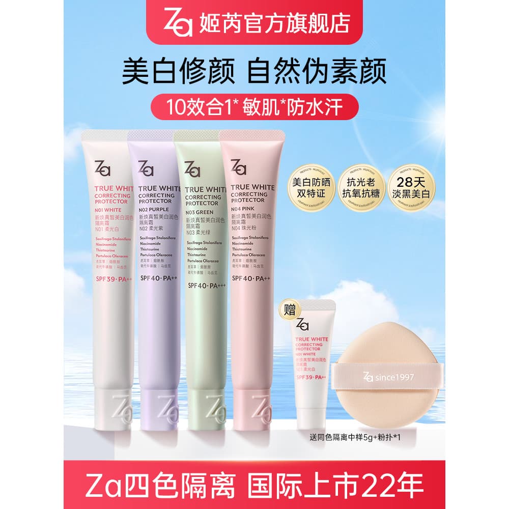 Za Za Jirui Clareador Protetor Solar Isolamento Creme Sem Rosto Hidratante Maquiagem Primer Antioxidante Anti-Açúcar Sem