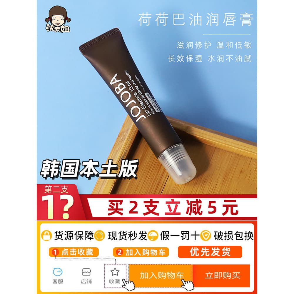 Versão coreana jojoba alta hidratante bálsamo labial jojoba óleo hidratante hidratante óleo labial máscara labial brilho