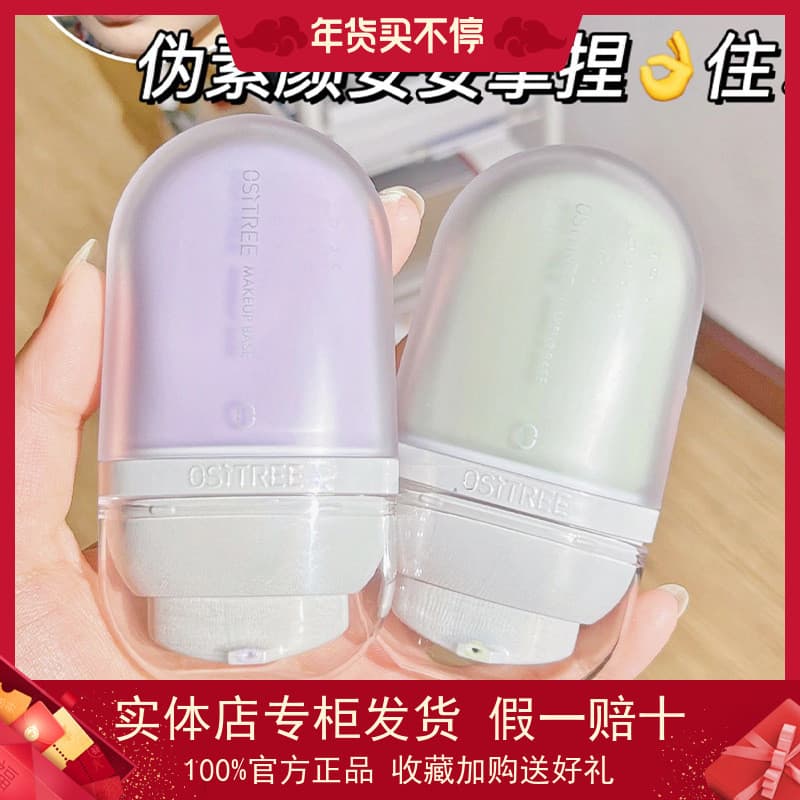 Liusimu Base creme maquiagem Primer segurar maquiagem dois-em-um poros invisíveis estudante feminino creme de maquiagem
