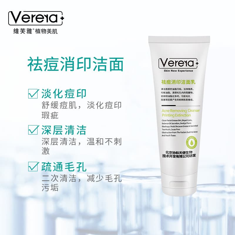 Pequim anjo Vivya remoção de acne marca remoção limpador controle de óleo cravos limpeza profunda reduzir acne limpador