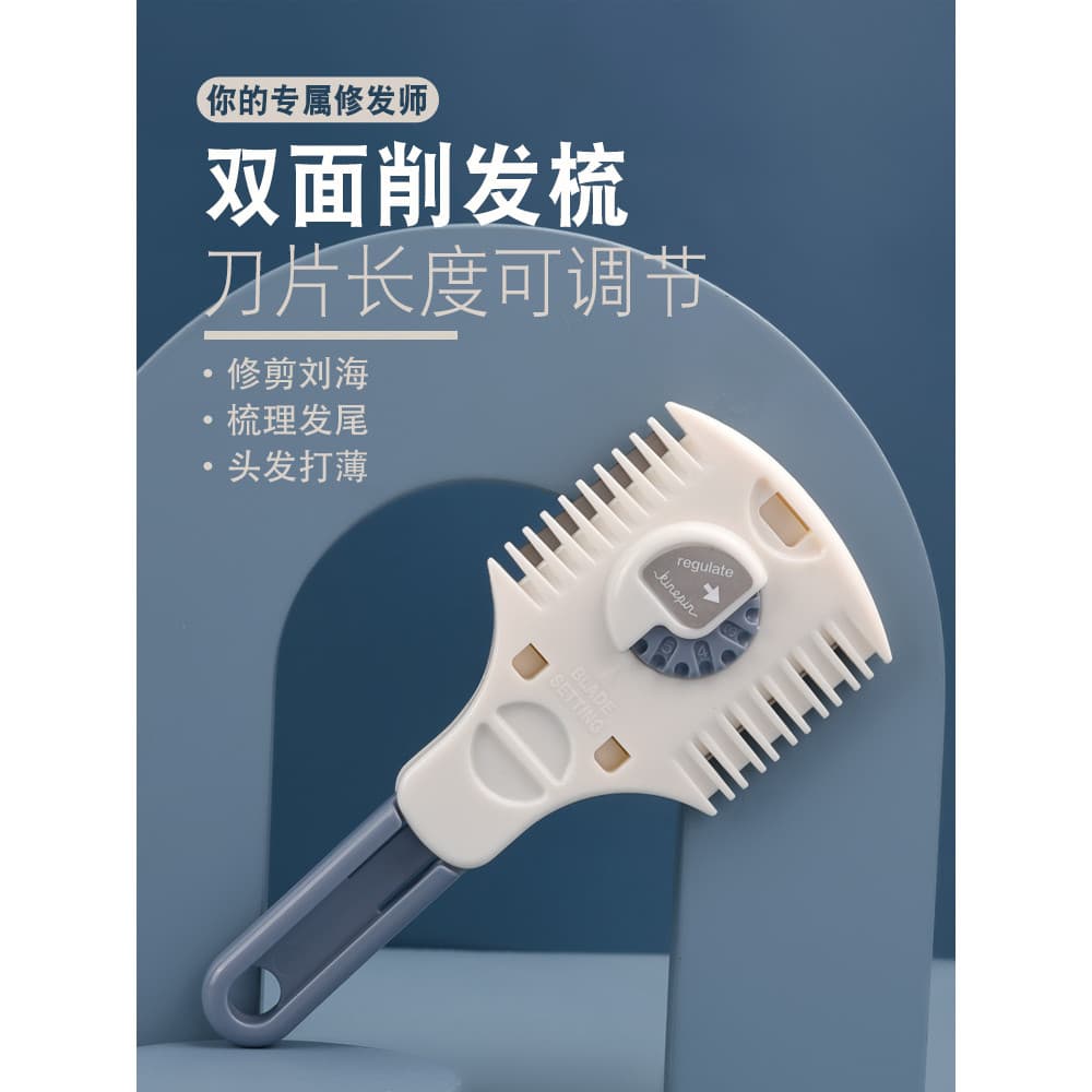 Corte de cabelo ferramenta útil doméstico corte de cabelo desbaste pente antiquado crianças senhoras lâmina corte de cab
