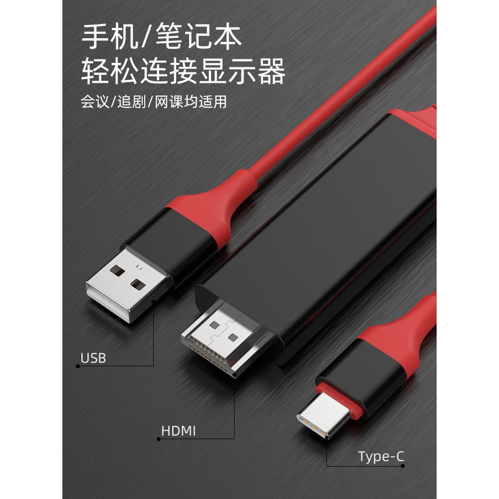 Cabo adaptador typec para hdmi para celular adequado para iPhone Apple Tela de projeção Cabo de computador Interface usb