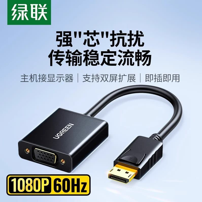 Adaptador Green Link dp para vga HD Computador Interface gráfica Conexão Display cabo vda conversor vja