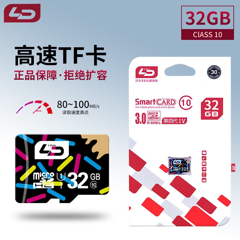 Cartão LD/Wano TF 8GB/16G/32G/64G/128G Cartão pequeno class10 Cartão gravador de cartão de memória para celular