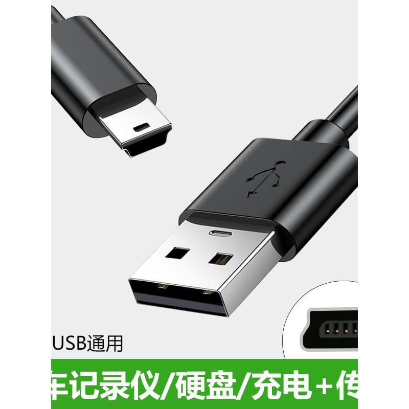 Mini adaptador de cabo de dados usb Gravador de condução de carro Navegação Disco rígido móvel MP3/4 Câmera de rádio Rád