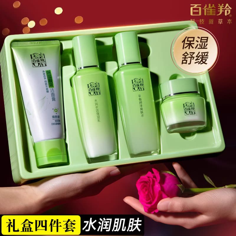 Baique Ling Herbal Water Lotion Conjunto Surpresa Hidratante Hidratante Produtos para Cuidados com a Pele Iluminando Hid