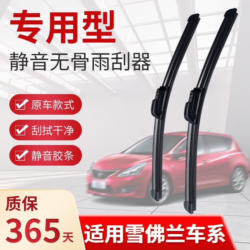 Adequado para limpador Chevrolet Cruz Original Saio Mairui Bao Kewoz Chuangkuaiweiou Faixa de limpador