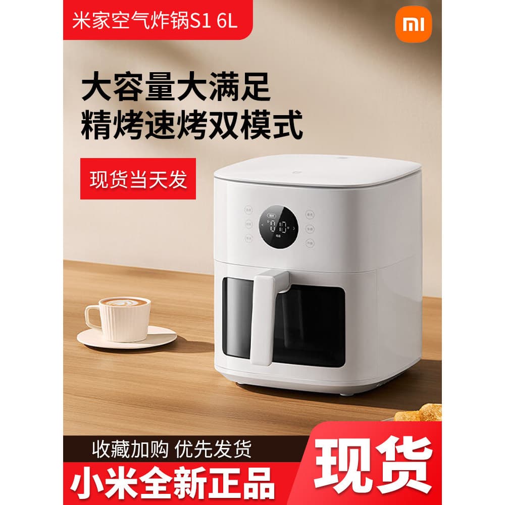 Xiaomi Mijia fritadeira de ar S1 6L macio cozimento Visual Flip-Free fritadeira elétrica de grande capacidade multifunci