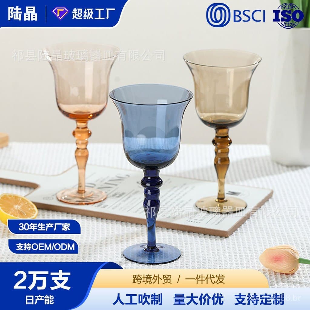 Taças de vinho de vidro colorido original estilo francês Lu Jing, taças vintage para uso doméstico, copos de água retrô,