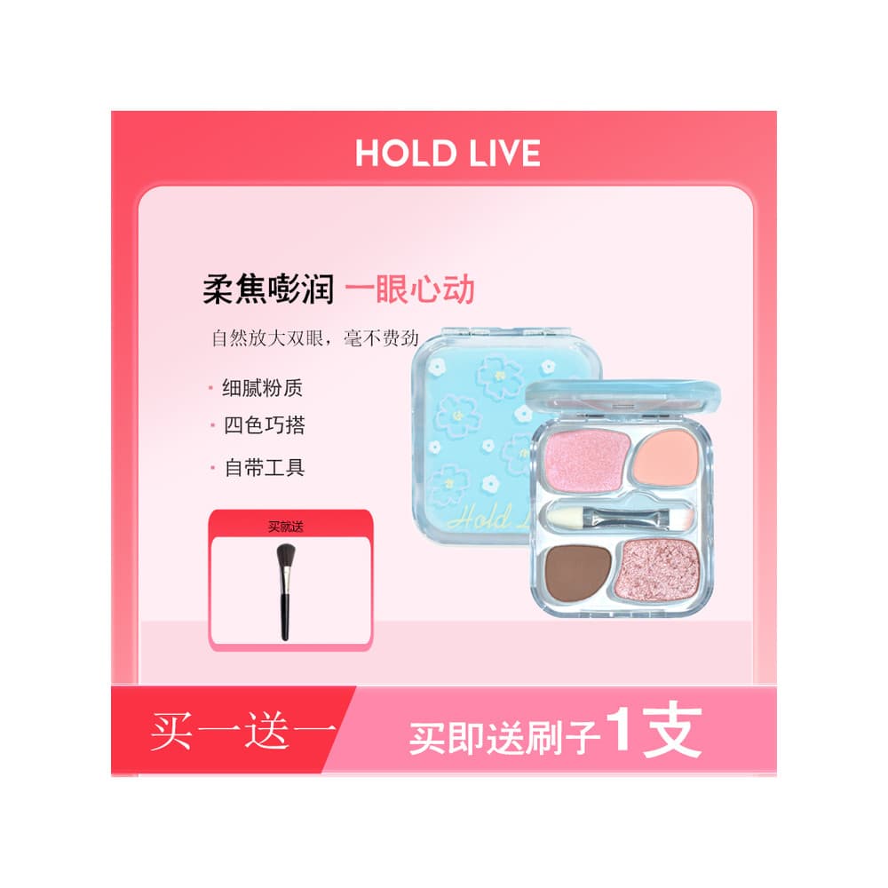 HOLD LIVE HOLD LIVE Magic Deitado Silkworm Powder Palette Sombra pequena de quatro cores Novo portátil brilhante perolad