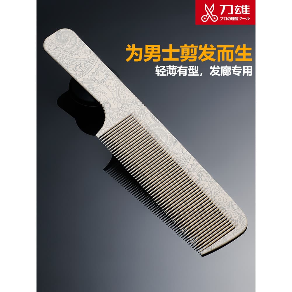 Too Xiong Pente de cabeleireiro estilo profissional pente de barbeiro pente de cabelo masculino corte de cabelo pente de