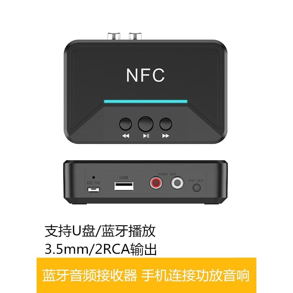 Receptor bluetooth áudio dedicado alto-falante antigo amplificador de potência nfc módulo de áudio bluetooth U Disk Play