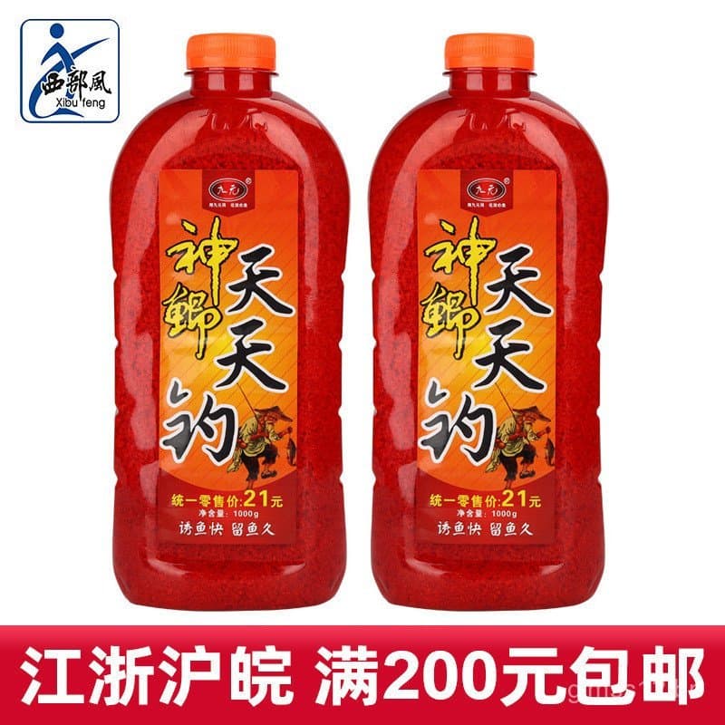 Isca de Peixe Nine Yuan para Pesca de Carpa - Isca de Arroz com Álcool e Painço Vermelho Moído 1000g, 1 peça, 23 frascos