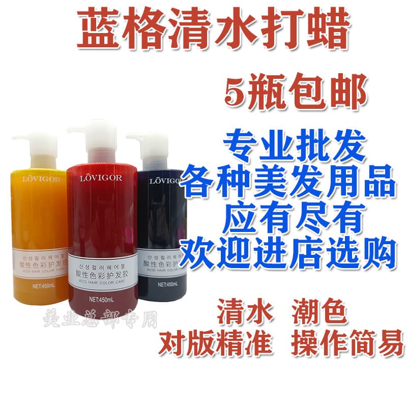Coreia coreano azul grade creme de depilação de cabelo polimento cuidados cola bloqueio cor tintura de cabelo azul cinza