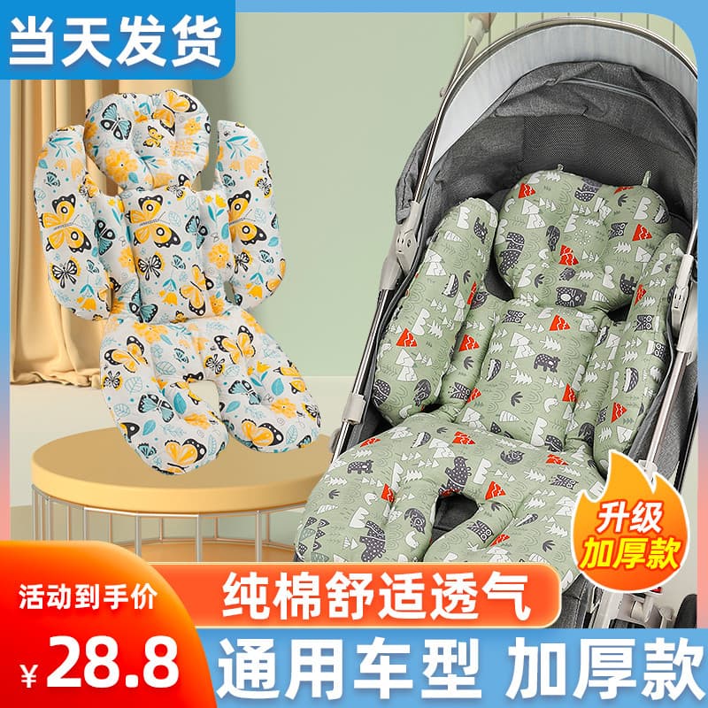 Almofada para carrinho de bebê outono inverno almofada para carrinho de bebê inverno Universal guarda-chuva almofada de