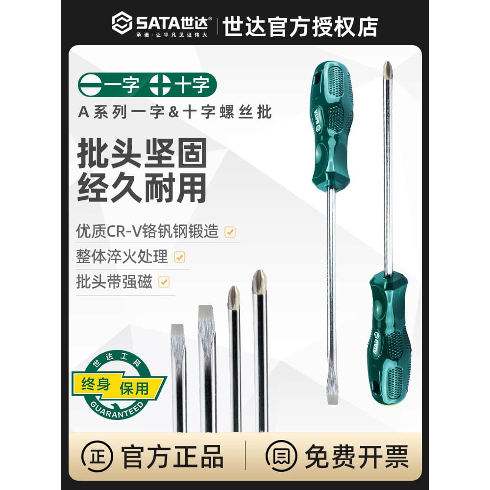 Shida chave de fenda Phillips plana reparação doméstica pequena chave de fenda Torx Super dura conjunto chave de fenda d