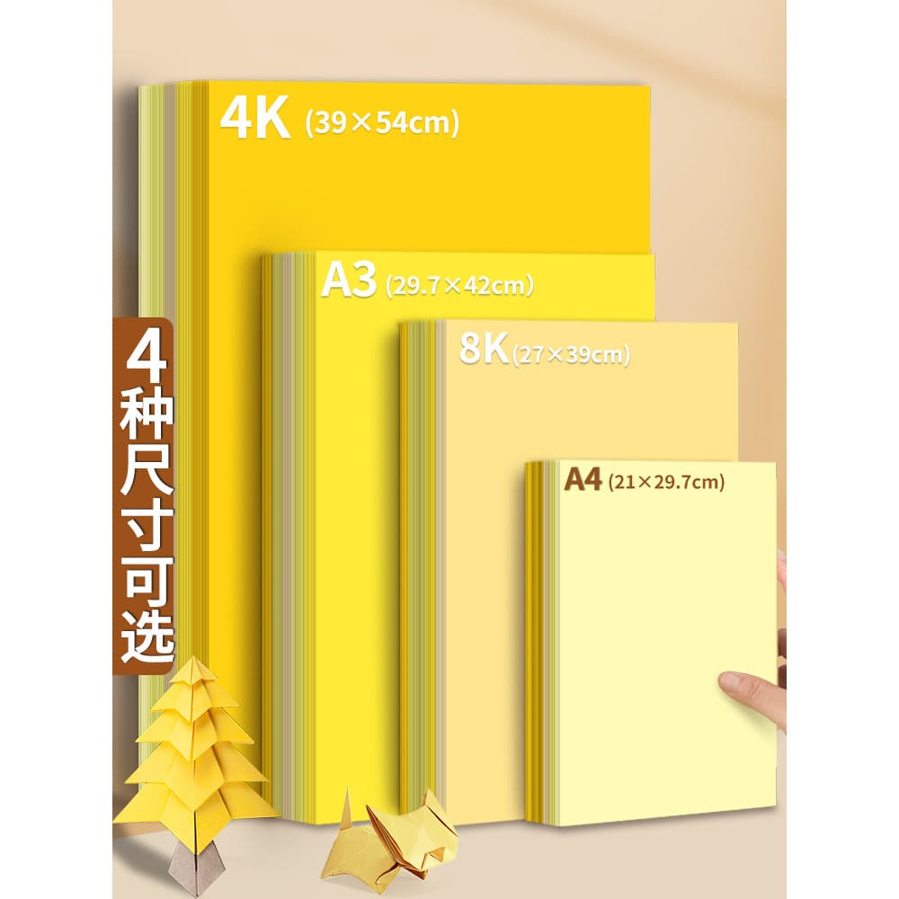 Série amarela papelão duro cor feito à mão A4 Material de criação de anel de jardim de infância A3 cor sólida 4K papel c