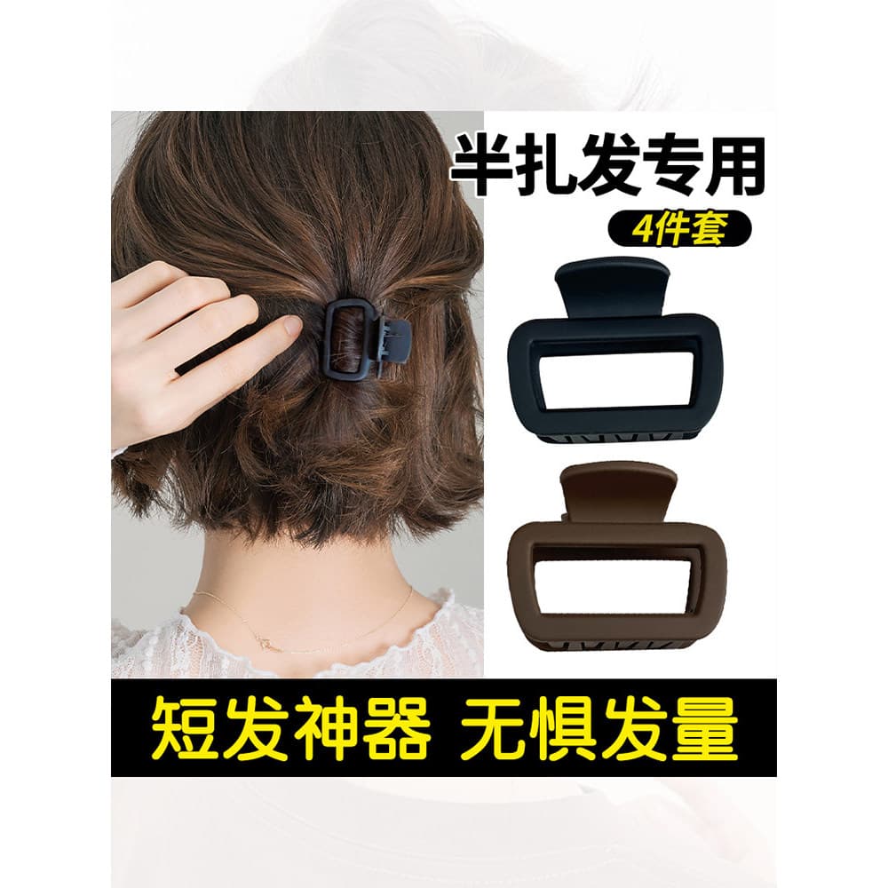 Grampo de cabelo meia gravata feminino 2026 novo estilo cabelo curto férias período cuidados ferramenta útil clipe de ca