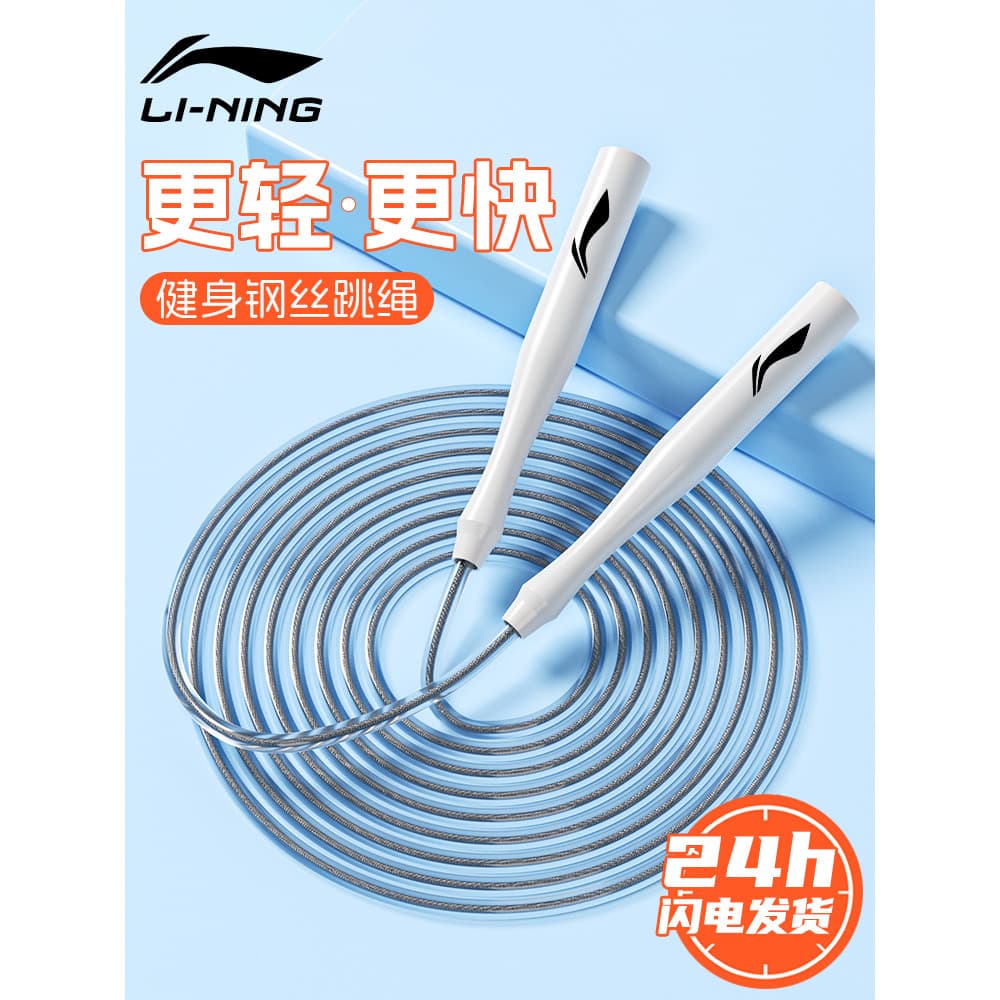 Li Ning Pular Corda Perda de Peso Fio de Aço Especial Queima de Gordura Fitness Corrida Esportes Adulto Alunos do Ensino