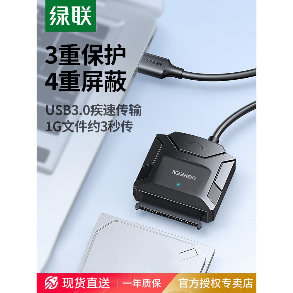Green Link sata para usb3.0 Cabo de disco rígido Cabo externo 2.5/3.5 polegadas Adaptador de disco rígido mecânico Leito