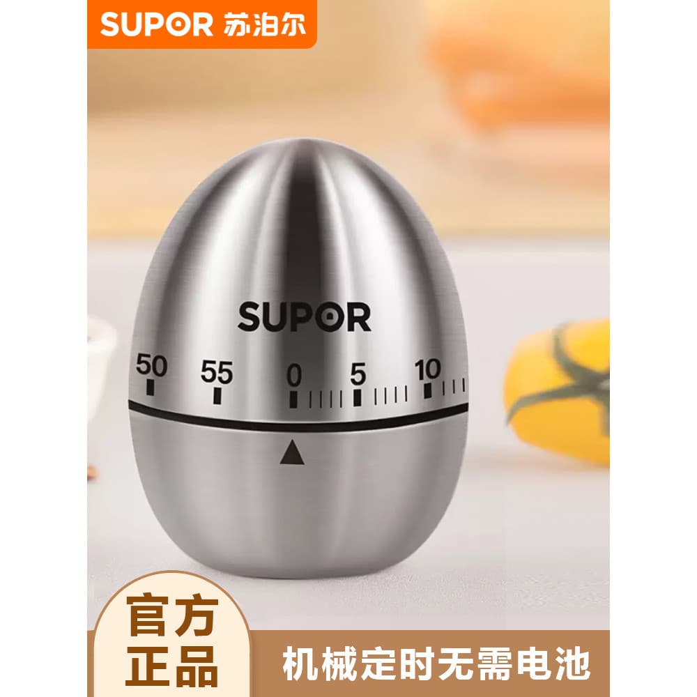 Supor temporizador mecânico de aço inoxidável, temporizador de cozinha, lembrete, crianças, aprendizagem, gerenciamento