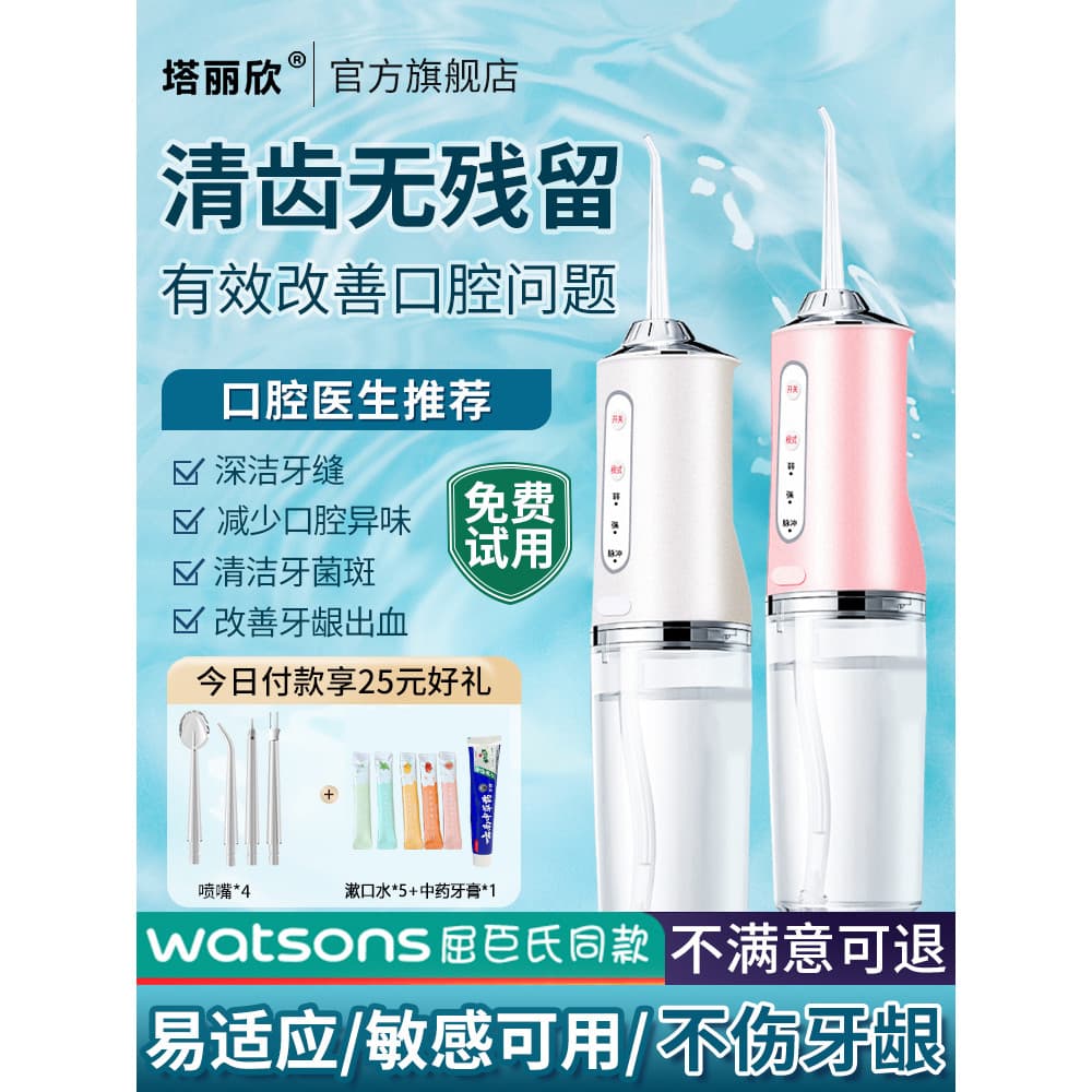 Fio Dental portátil doméstico elétrico raspador de dente água fio Dental ortodôntico dedicado limpeza enxágue dente mão