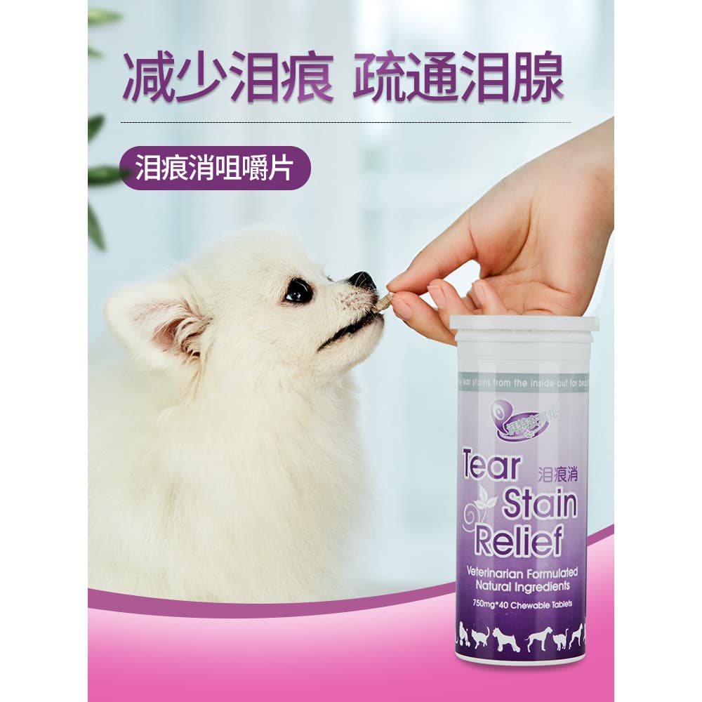Lágrimas glândula limpeza remover merda de olho Pomeranian suprimentos gato Bichon lágrimas eliminar cães reduzir lágrim