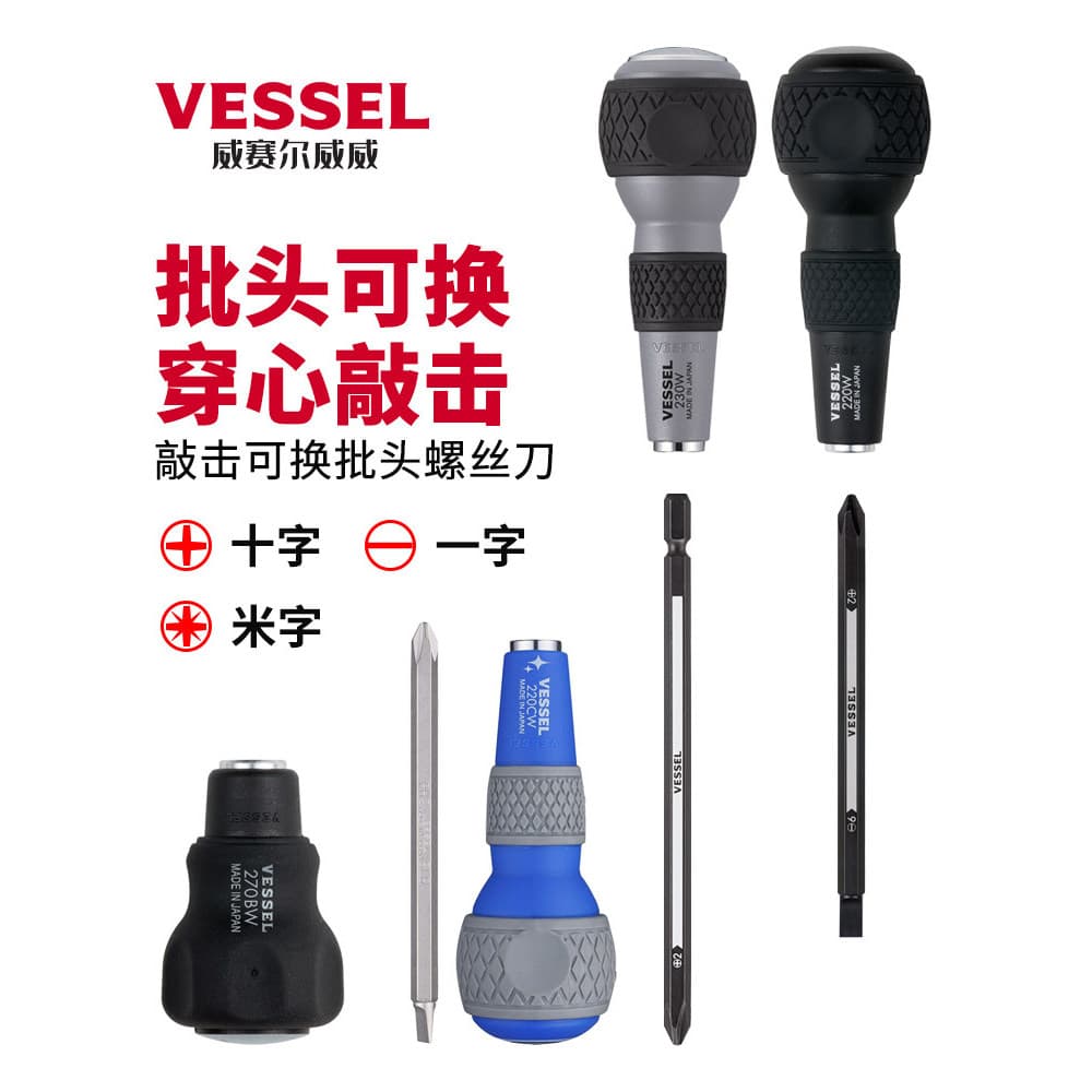 Japão importado Weiwei conjunto de chave de fenda de dupla utilização Phillips soquete hexagonal plano Universal alça gr