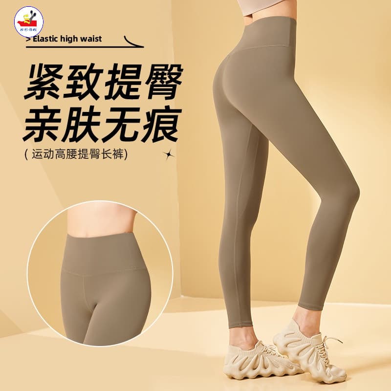 WSX Nádegas de pêssego de alta elasticidade femininas, cintura alta, levantamento de bunda, aparência mais fina, Nude, s