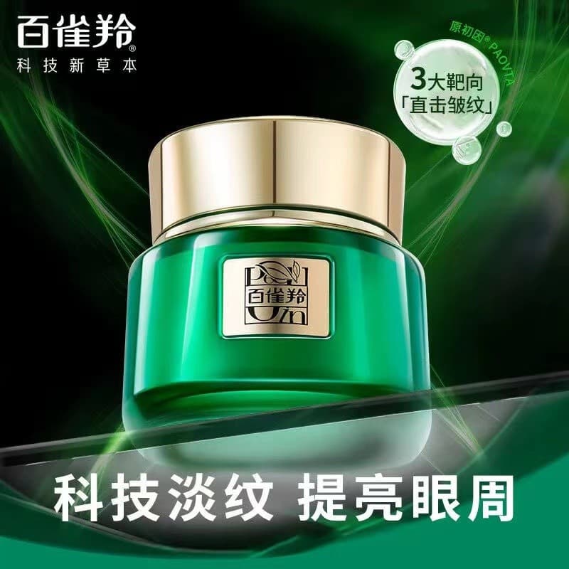 Wang Yiboli recomenda quadro de Pechoin linhas de luz facial reparação creme para os olhos Anti-rugas remover linhas fin