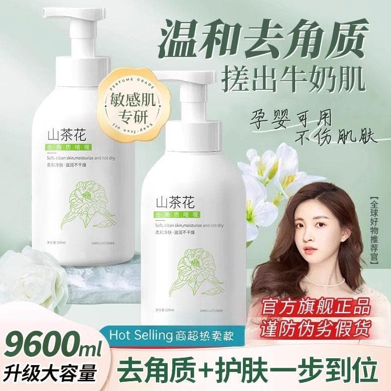 Autêntico camélia esfoliante facial feminino masculino esfoliante facial pele morta limpeza de poros Gel esfoliante prod