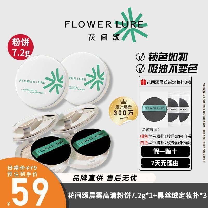 Ode to Flowers Powder Set Maquiagem Corretivo de controle de óleo de longa duração Maquiagem Pó solto Não tira maquiagem