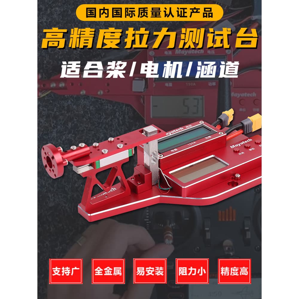 Motor de hélice de Drone Mayatech contém modelo de estação de teste de tensão de aeronave modelo de teste de tensão de m
