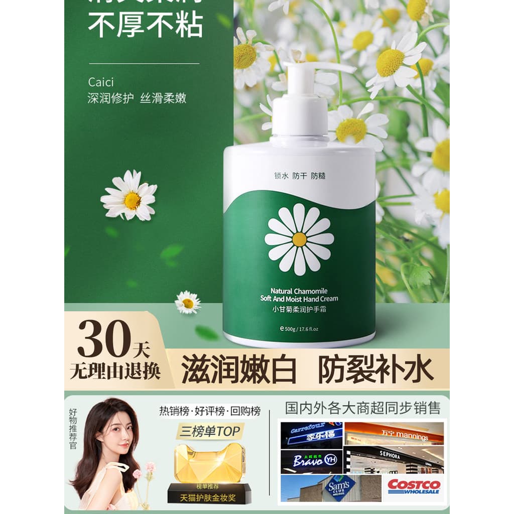 Creme para as mãos de camomila pequena hidratante feminino hidratante Anti-rachaduras hidratante garrafa grande não gord