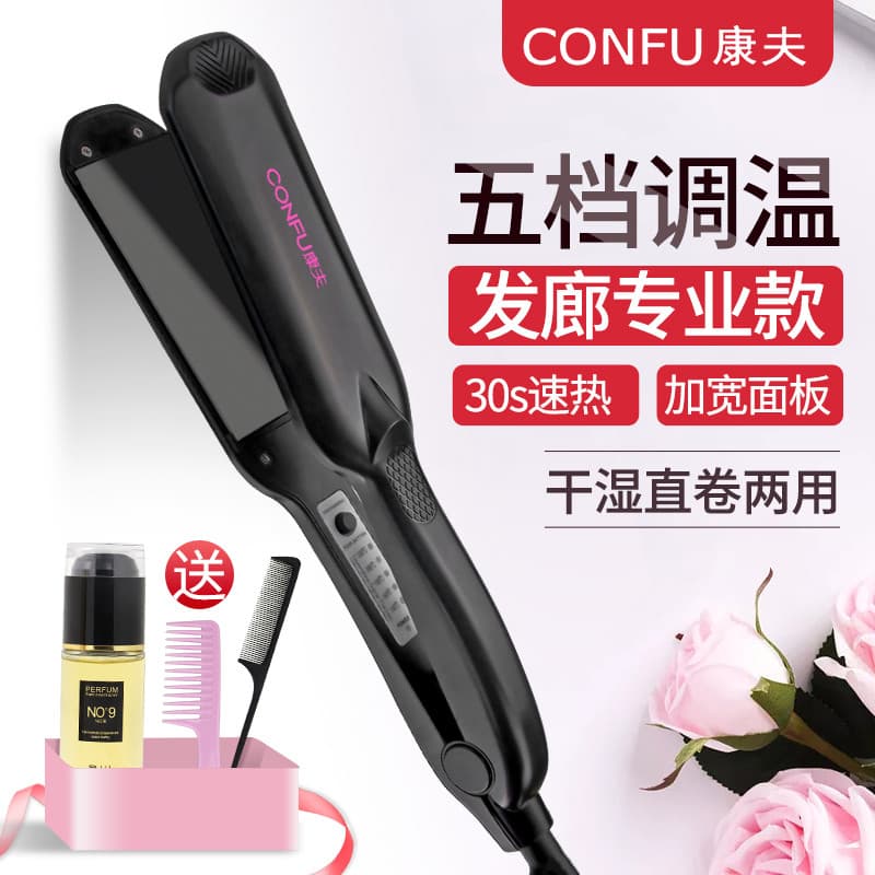 Conforto alisador de cabelo Curling dupla utilização fivela interna puxar cabelo elétrico alisador de cabelo placa salão